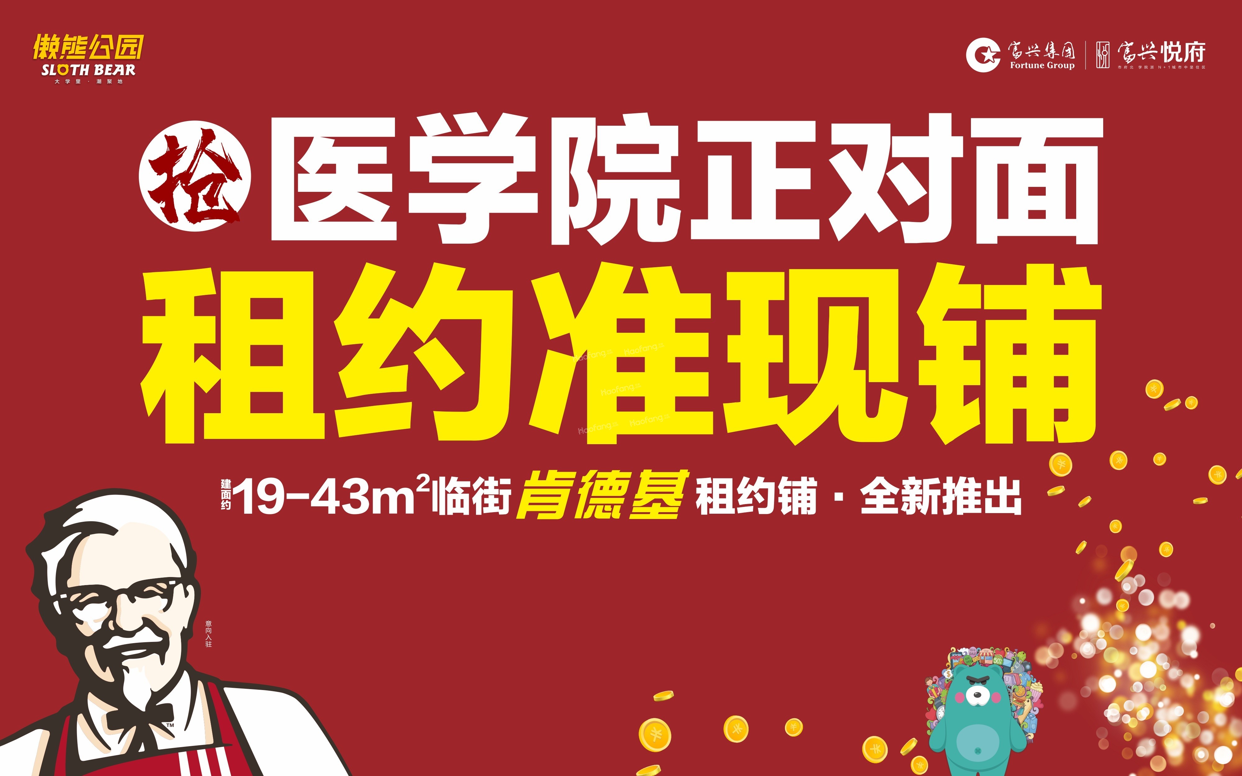 富兴悦府