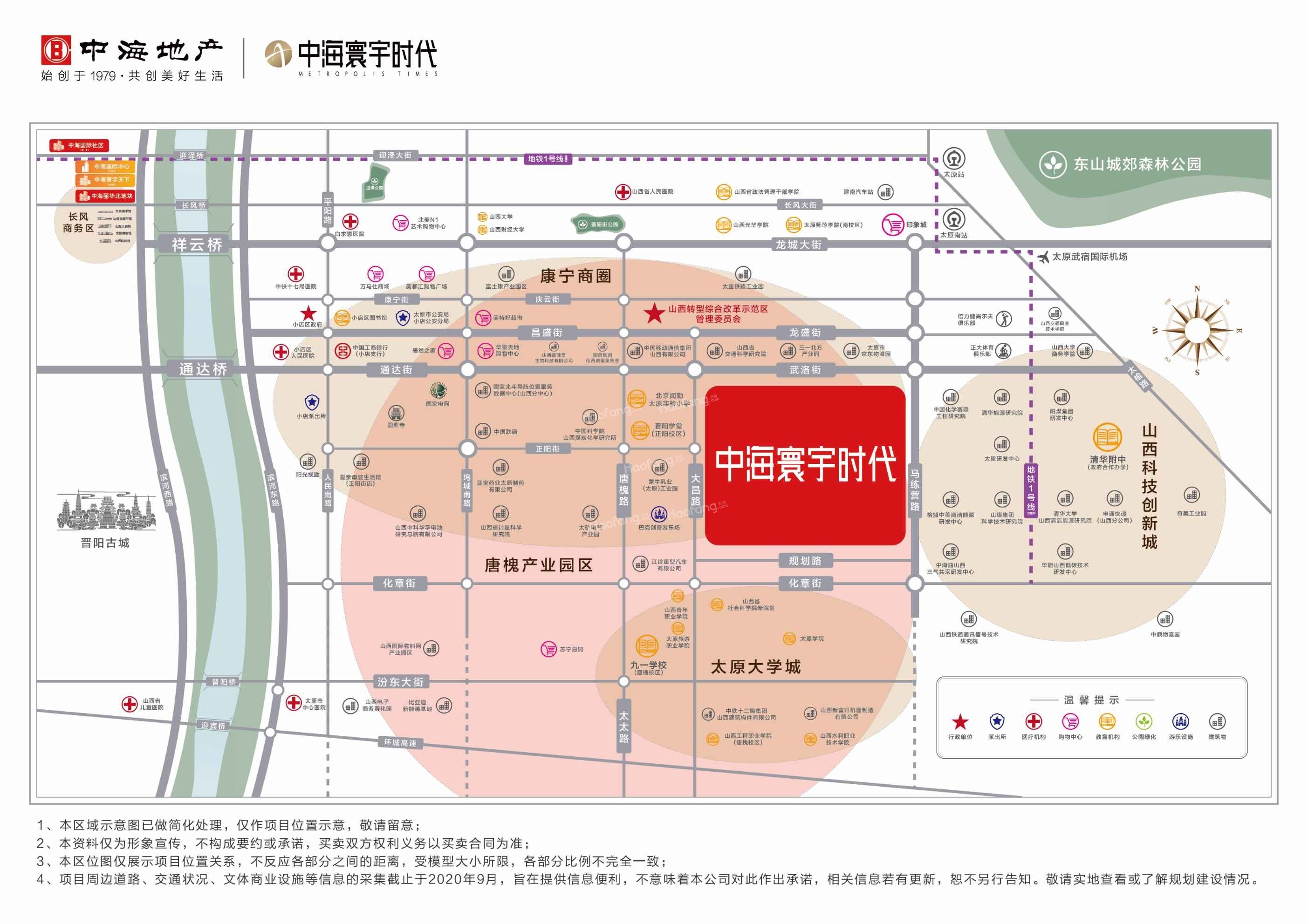 中海寰宇时代 | 10月11日开盘,综改区红利时代已开启!