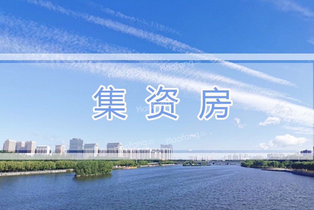 回迁房能用公积金贷款,房产证为啥不能添加其它人员名字?