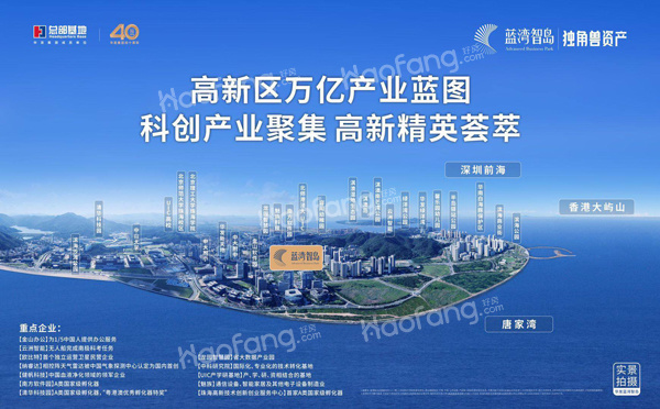 藍灣智島二期配套圖