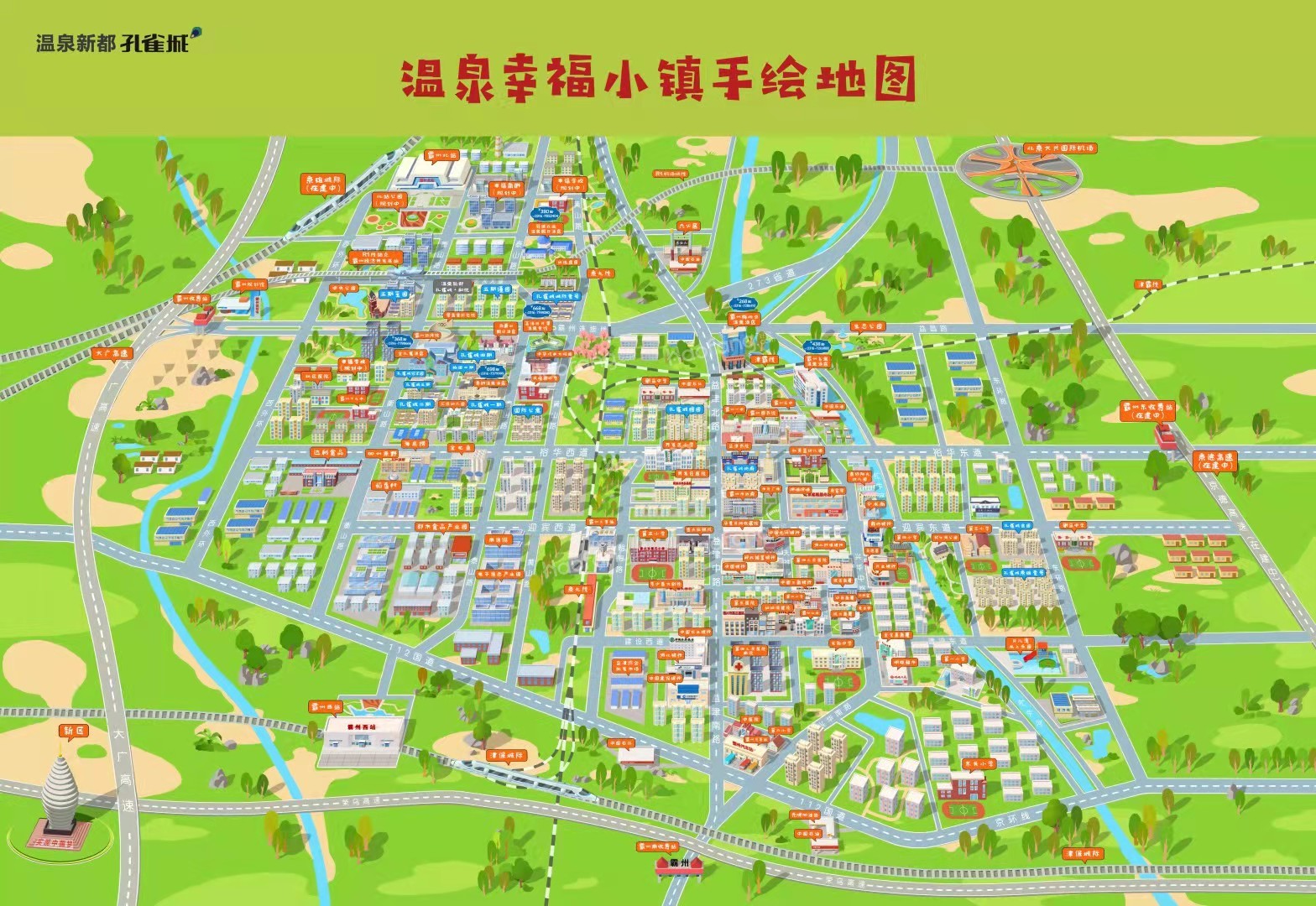 霸州温泉新都孔雀城·和悦位置图