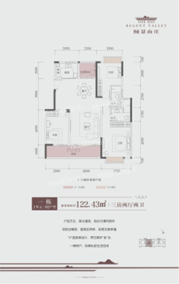 頤景山莊3室2廳2衛