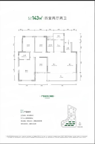 中国铁建新川樾4室2厅2卫