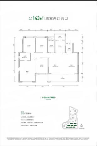 中国铁建新川樾4室2厅2卫