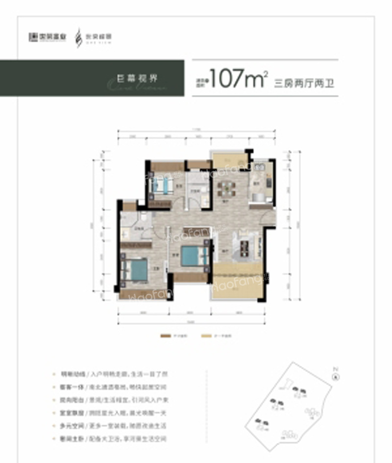 世榮峰景廣場(chǎng)3室2廳2衛(wèi)