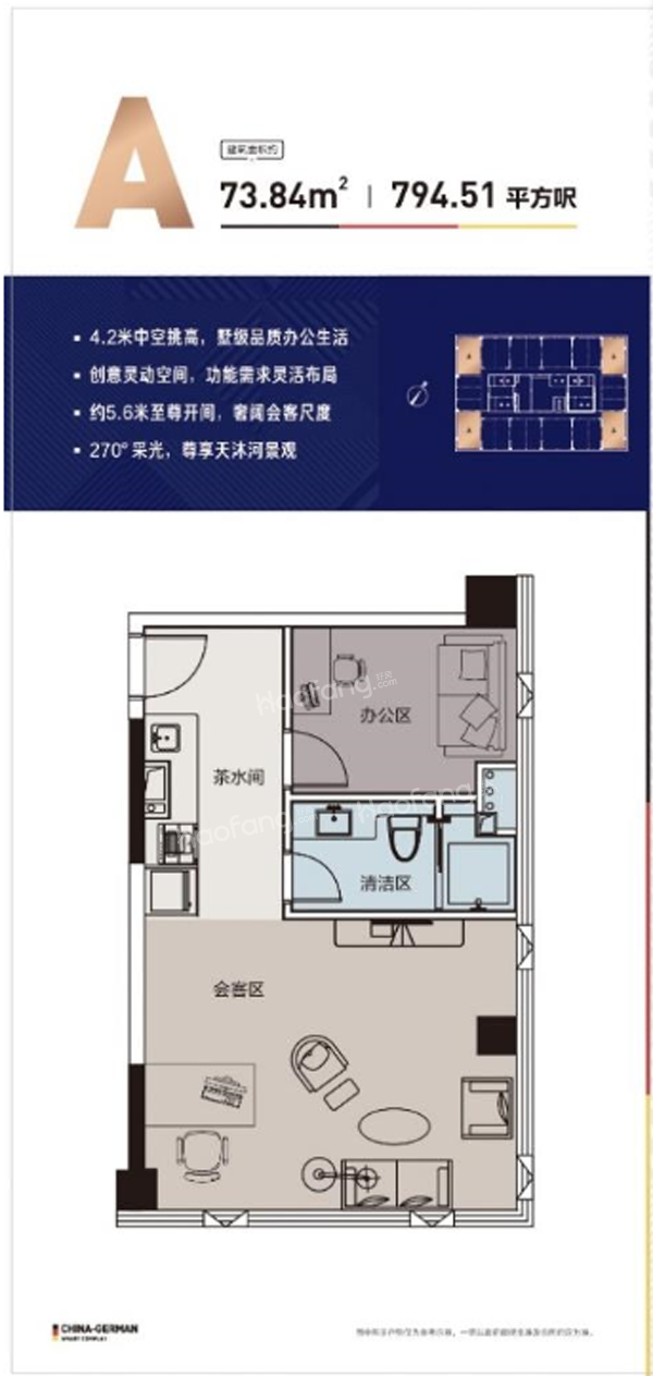 橫琴德國城1室1廳1衛(wèi)