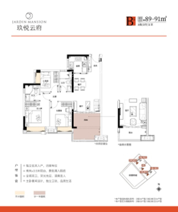 玖悅云府3室2廳2衛(wèi)