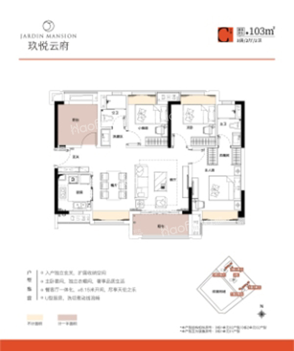 玖悅云府4室2廳2衛(wèi)