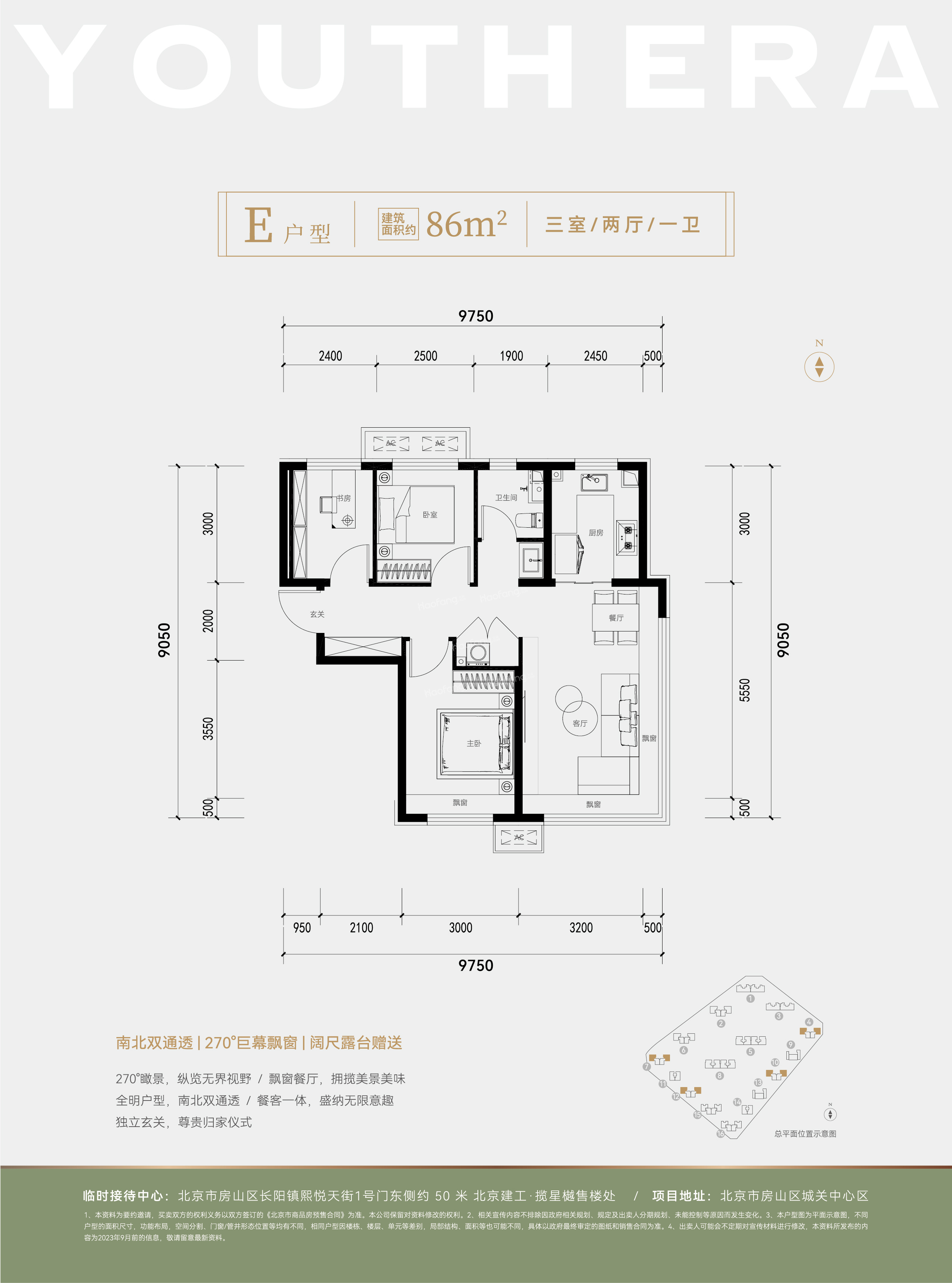北京建工揽星樾4室3厅1卫