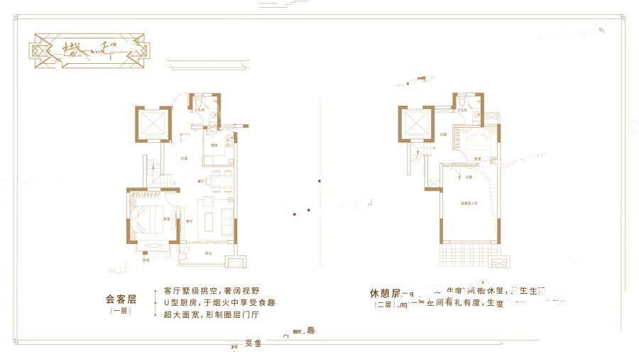 北京城建西华龙樾2室2厅2卫