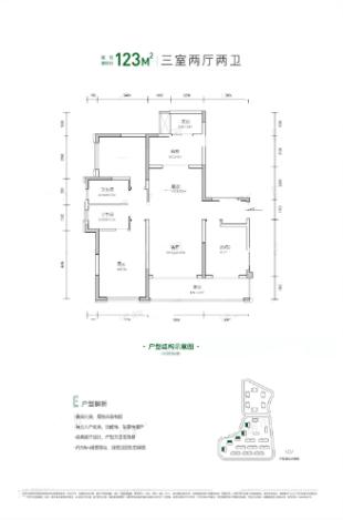 中国铁建新川樾3室2厅2卫