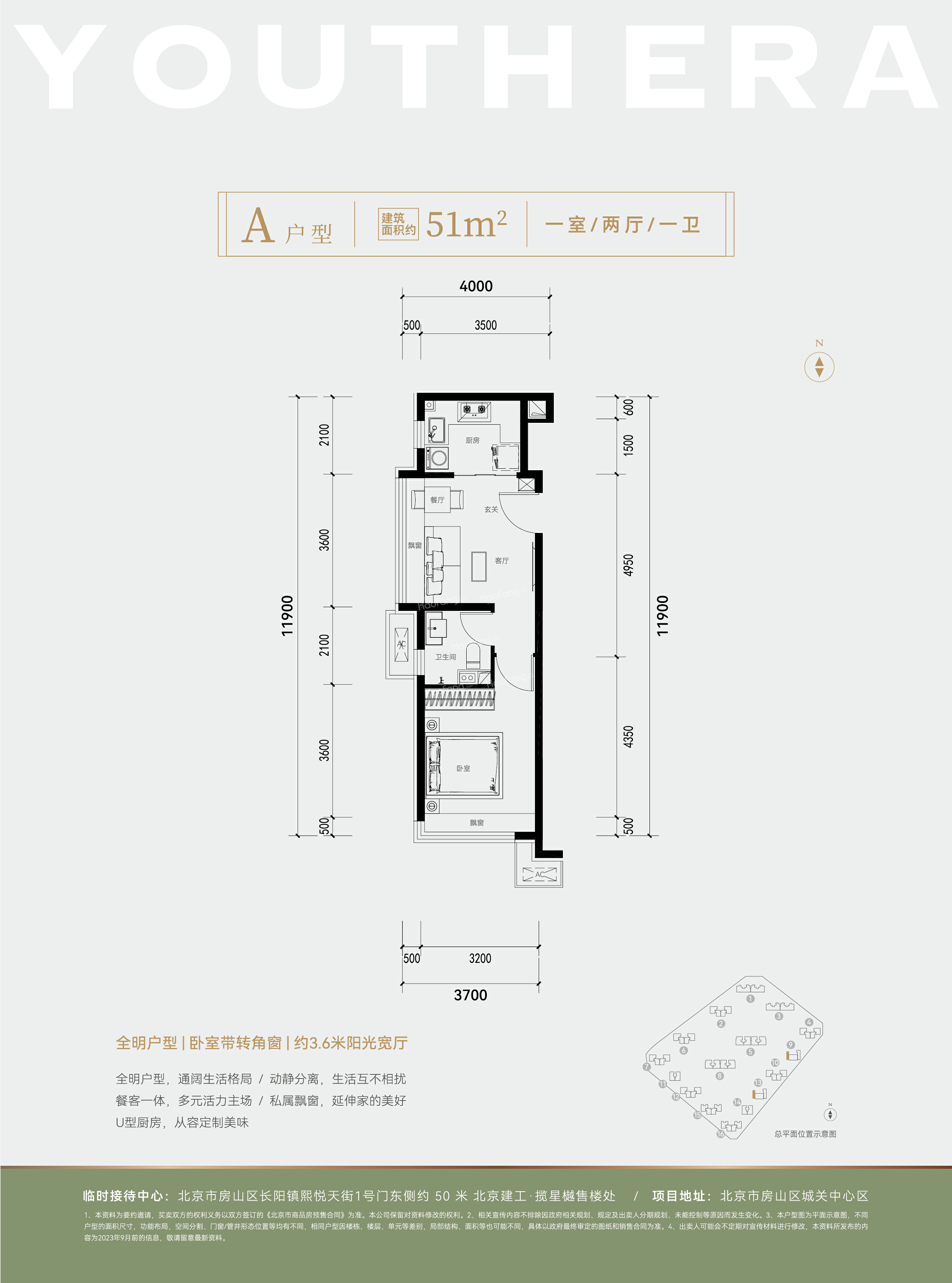 北京建工揽星樾1室1厅1卫