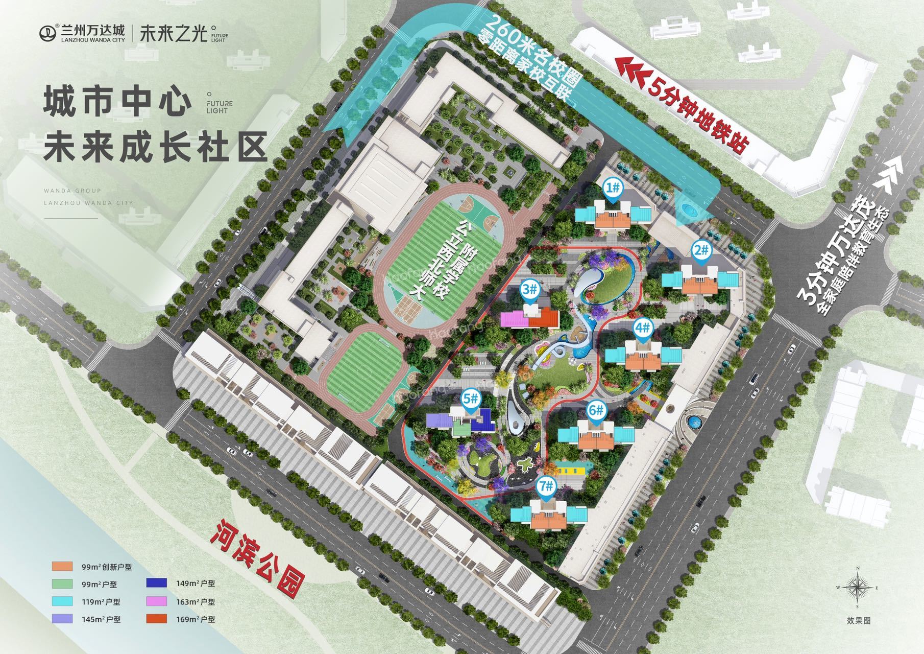 兰州万达城五期未来之光