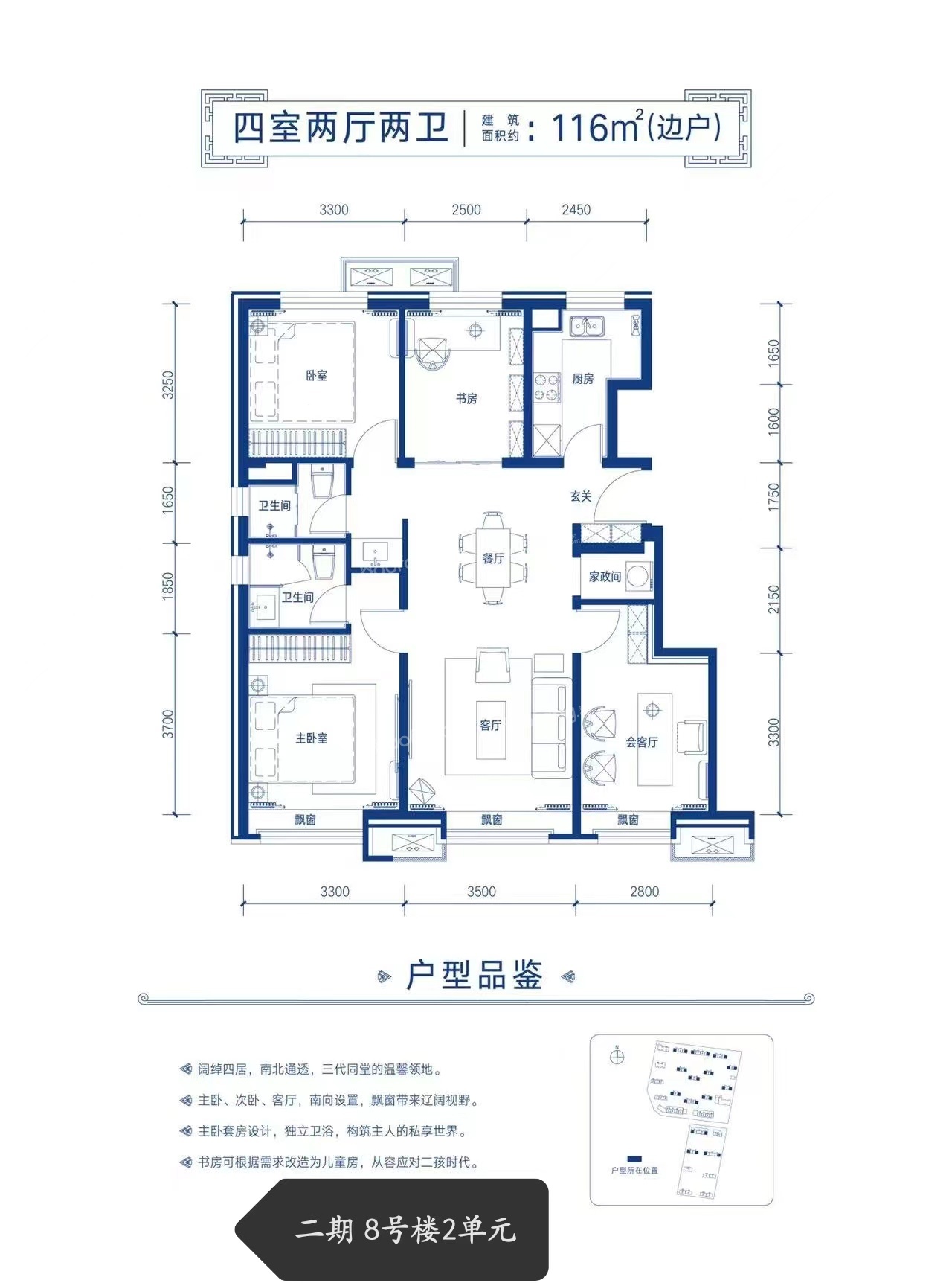 涿州华远海蓝城二期2023年4月14日最新房价！