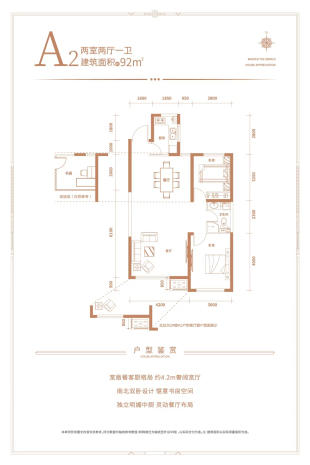 松江·左右城2室2厅1卫