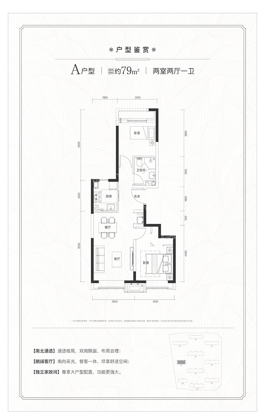 北京城建·樂知筑2室2厅1卫
