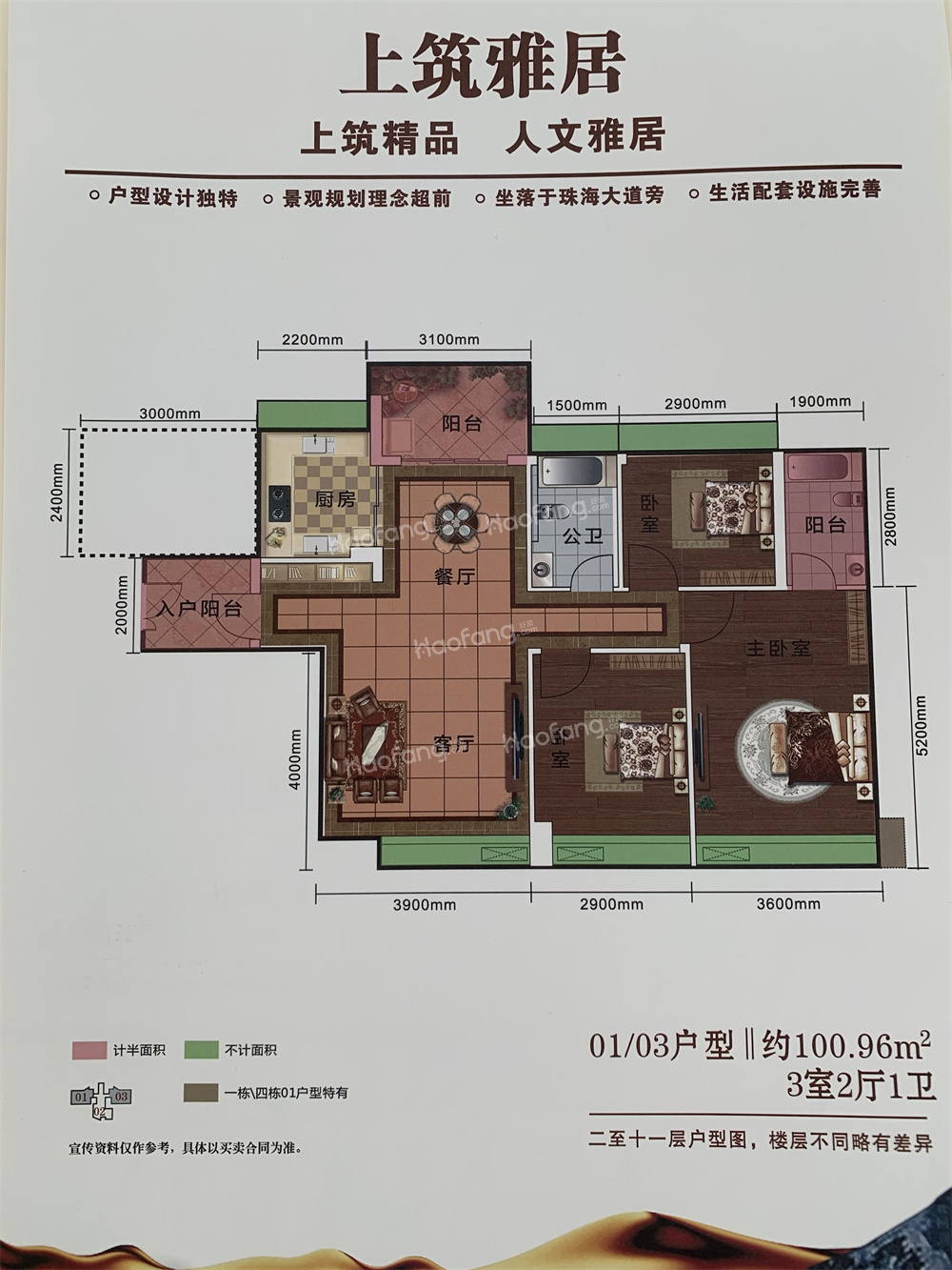 上筑雅居3室2廳1衛(wèi)