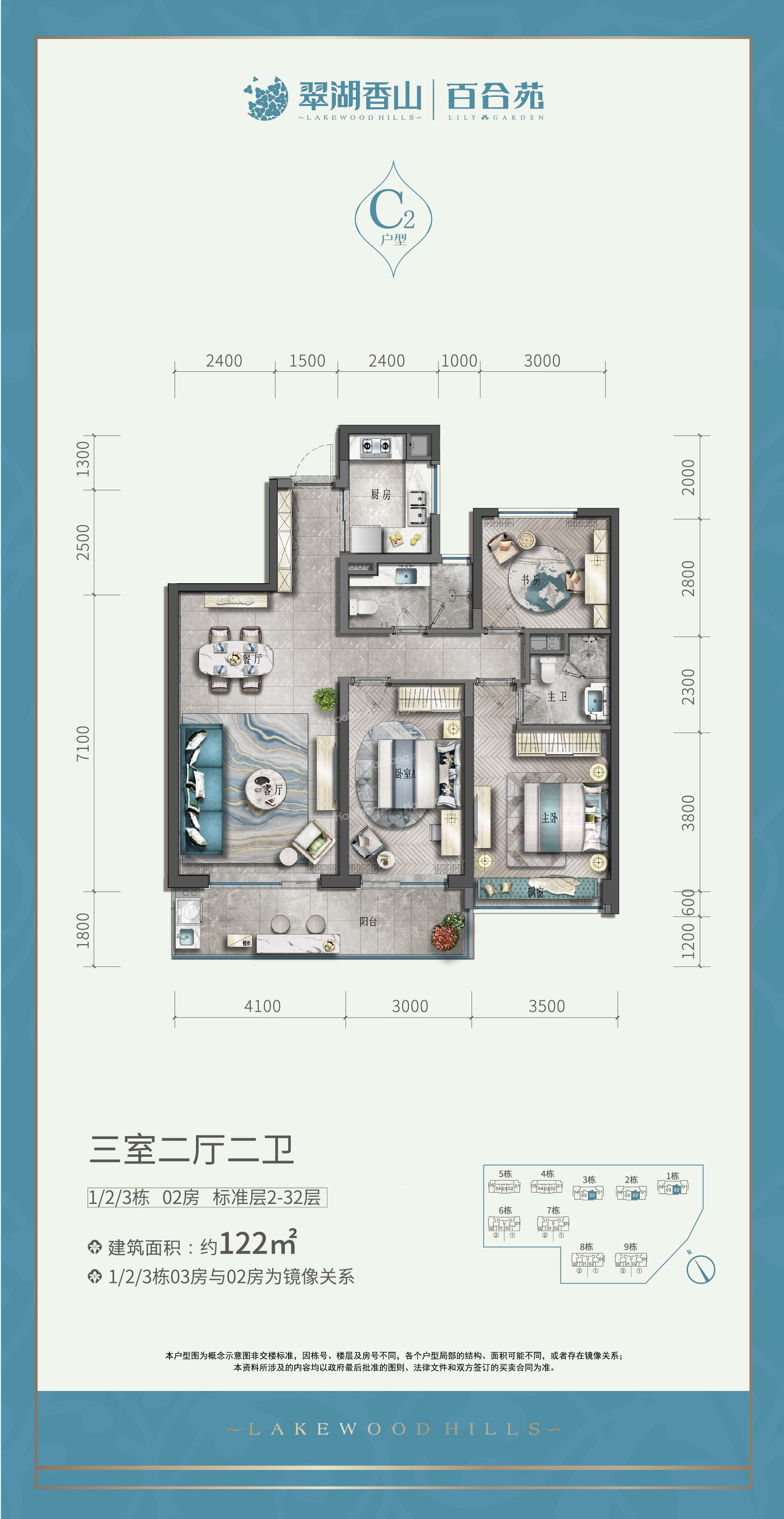 翠湖香山·百合苑3室2廳2衛(wèi)