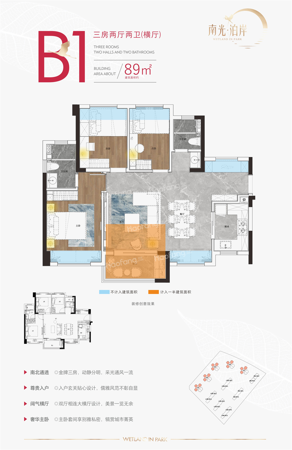 南光泊岸花園3室2廳2衛