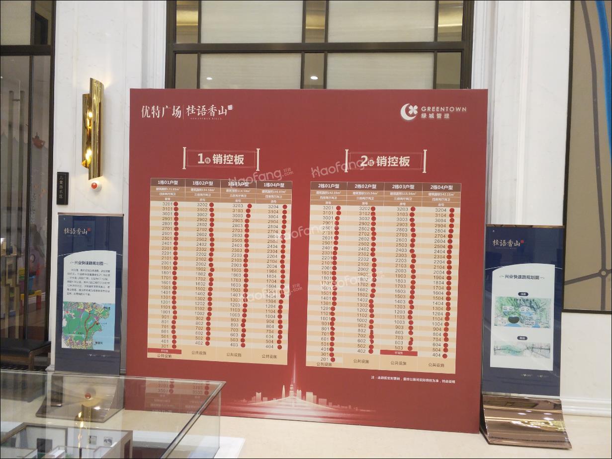 優特綠城·桂語香山實景圖