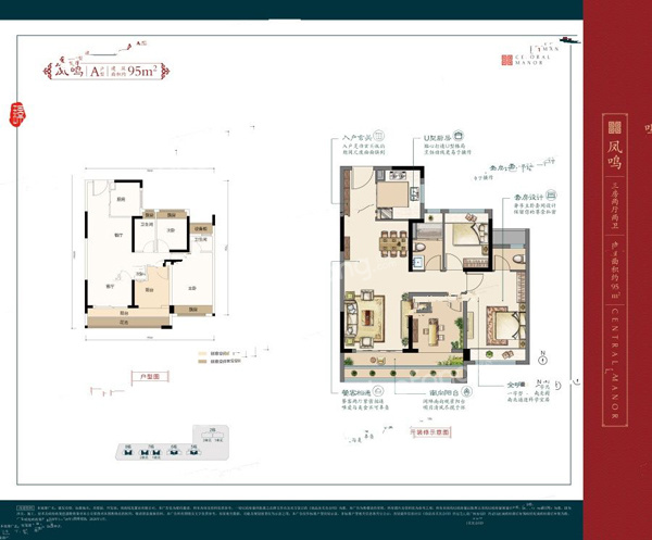 建發(fā)央璟2室2廳2衛(wèi)