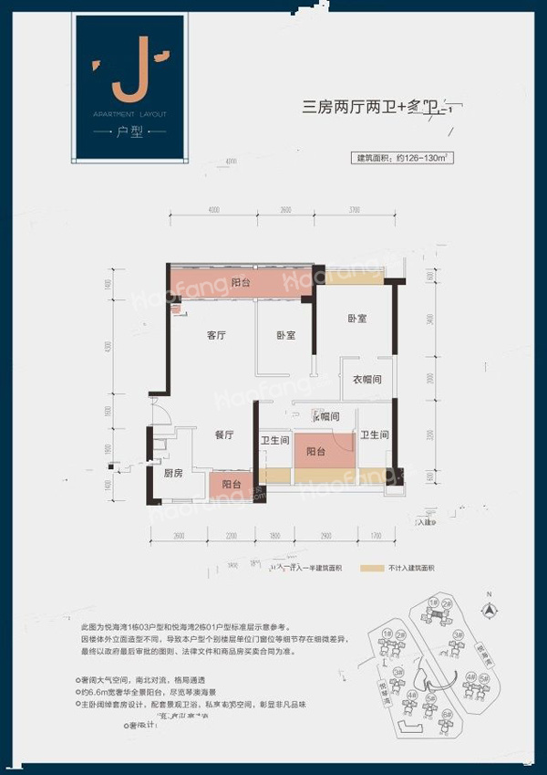 横琴天荟3室2厅2卫