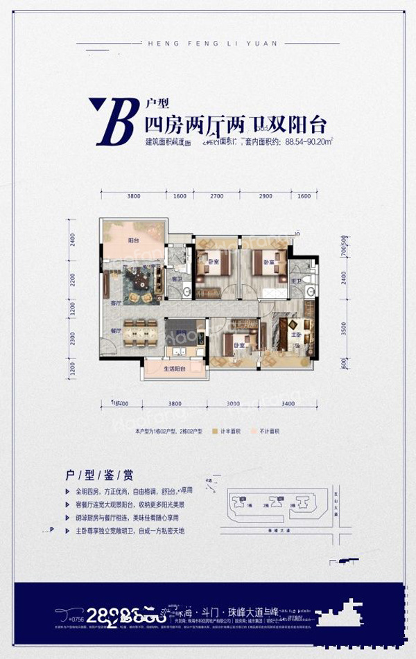 誠豐荔園4室2廳2衛(wèi)