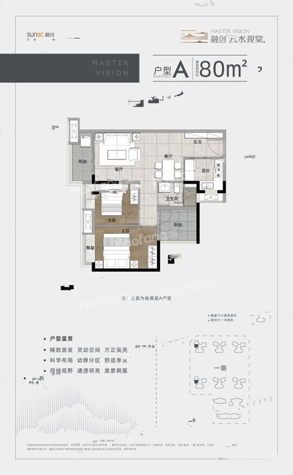 融創(chuàng)云水觀棠花園2室2廳1衛(wèi)