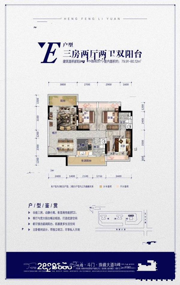 誠豐荔園3室2廳2衛(wèi)