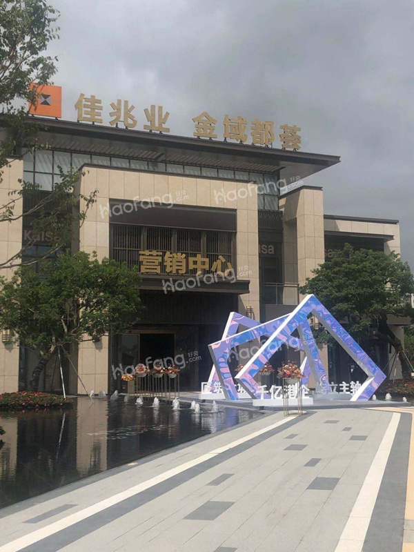 佳兆業(yè)金域都薈實(shí)景圖