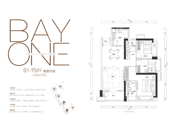雙瑞藏瓏灣花園3室2廳2衛(wèi)