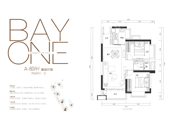 雙瑞藏瓏灣花園2室2廳1衛(wèi)