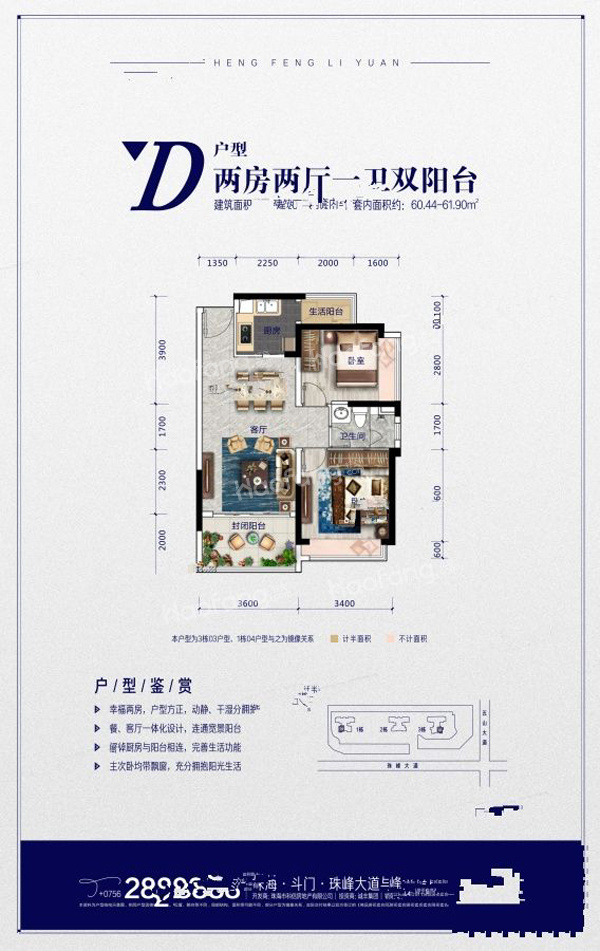 誠豐荔園2室2廳1衛(wèi)