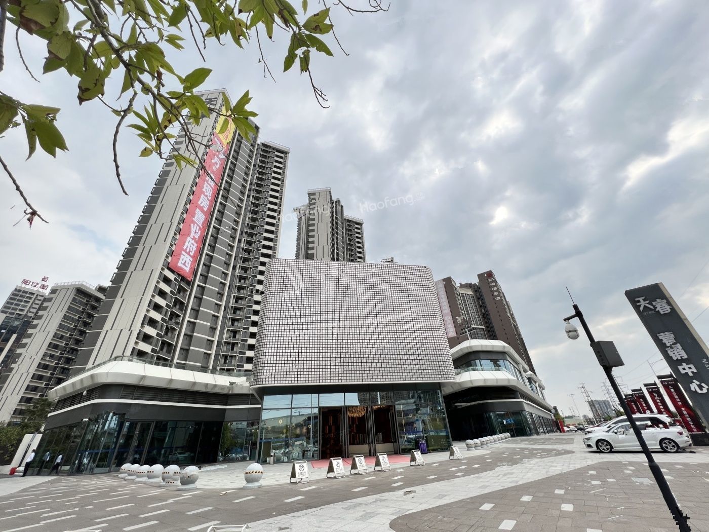 怡福新方盛·天睿