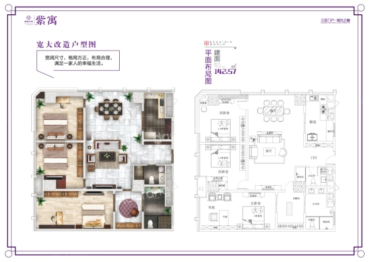 紫寓 142