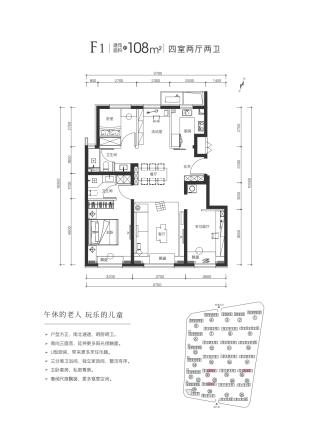北京城建·国誉燕园4室2厅2卫
