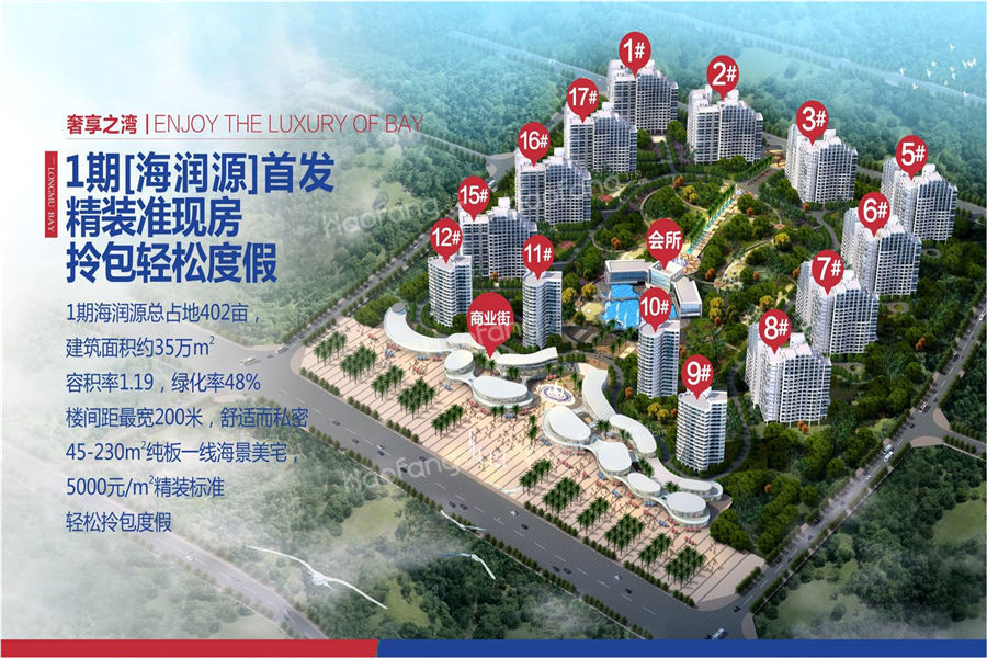 中和龙沐湾海润源