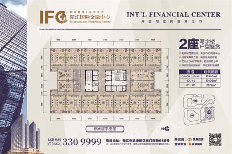 阳江国际金融中心1室1厅1卫
