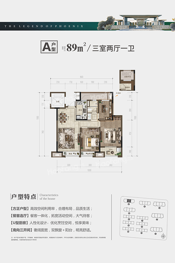 奥园·龙熙府3室2厅1卫