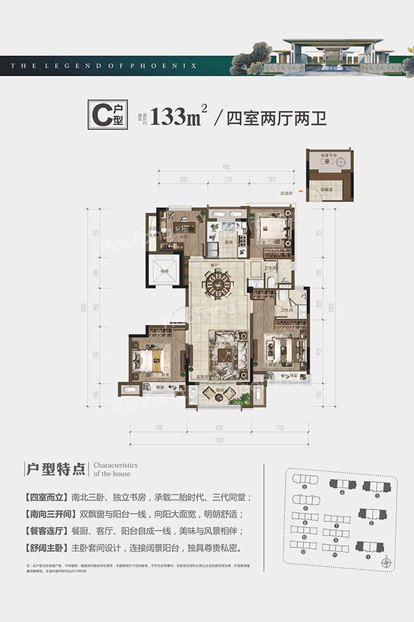 奥园·龙熙府4室2厅2卫