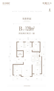 北京城建龙樾天元4室2厅2卫