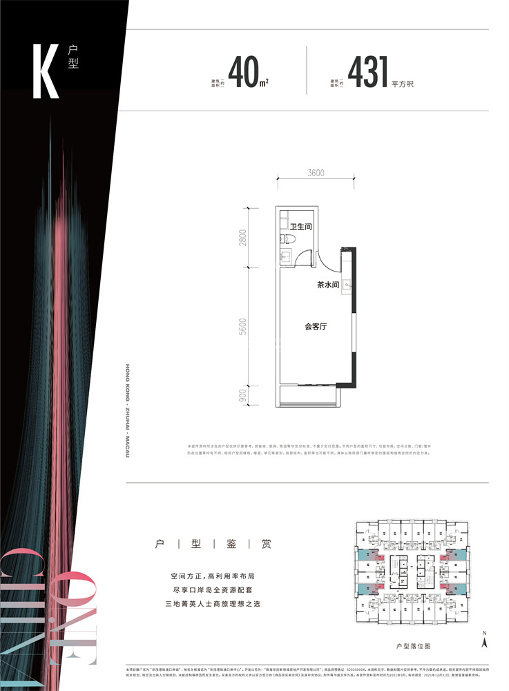 世茂港珠澳口岸城1室1廳1衛