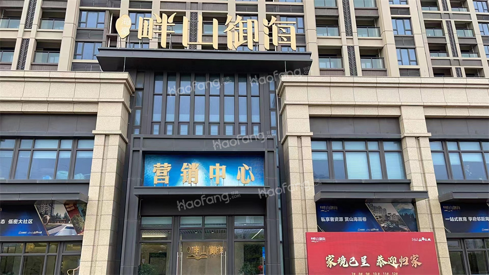 畔山御海實景圖