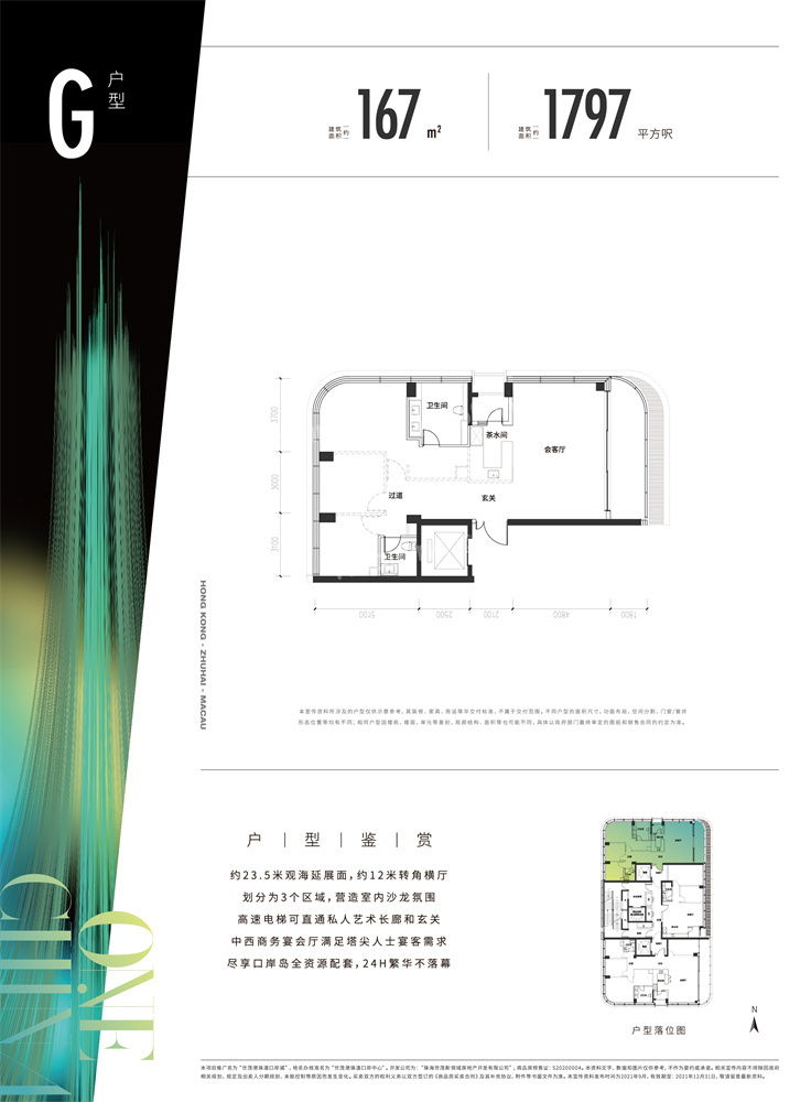 世茂港珠澳口岸城3室1廳2衛