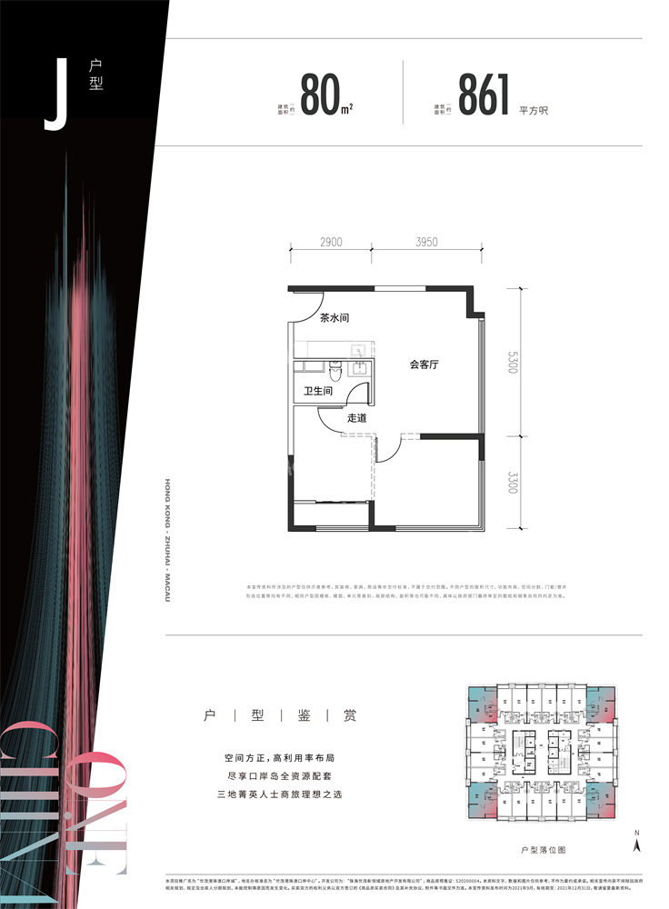 世茂港珠澳口岸城2室1廳1衛