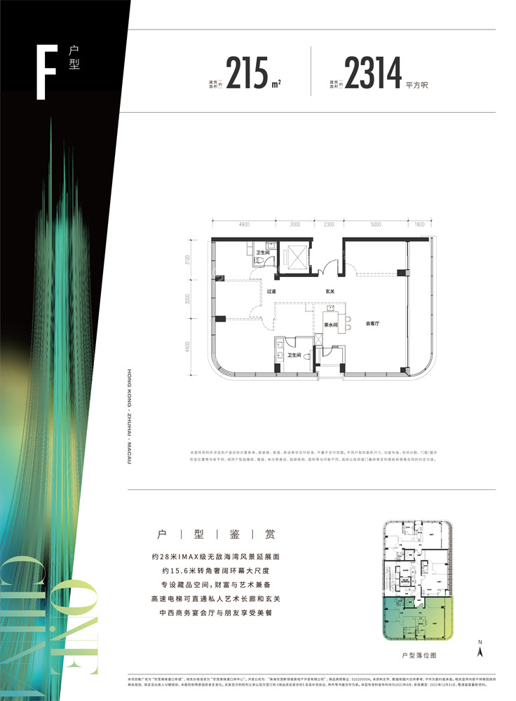 世茂港珠澳口岸城4室1廳2衛
