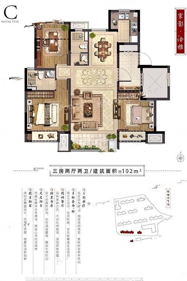 石榴太湖院子3室2厅2卫