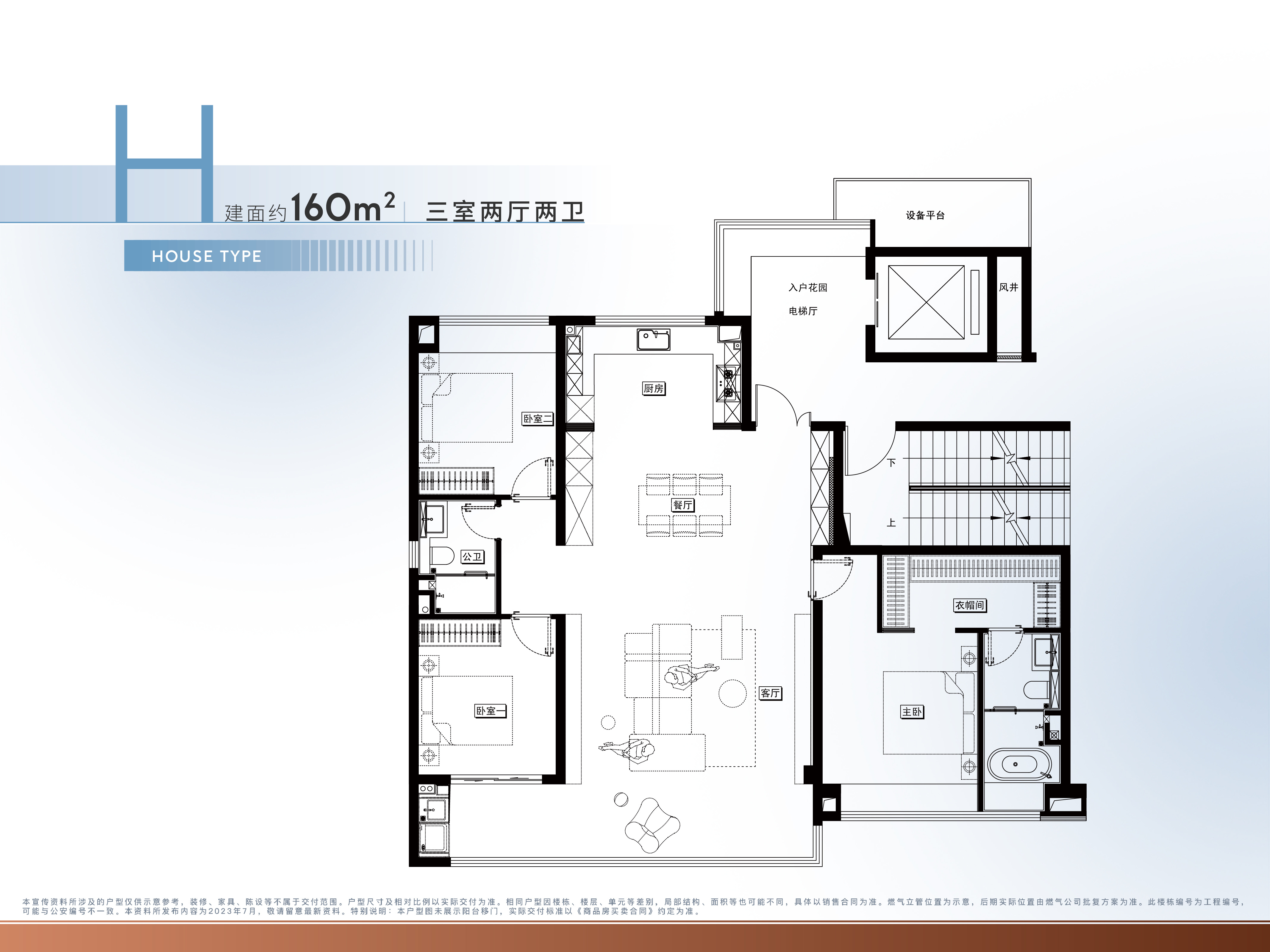 南京中海江湾境3室2厅2卫h户型户型图信息