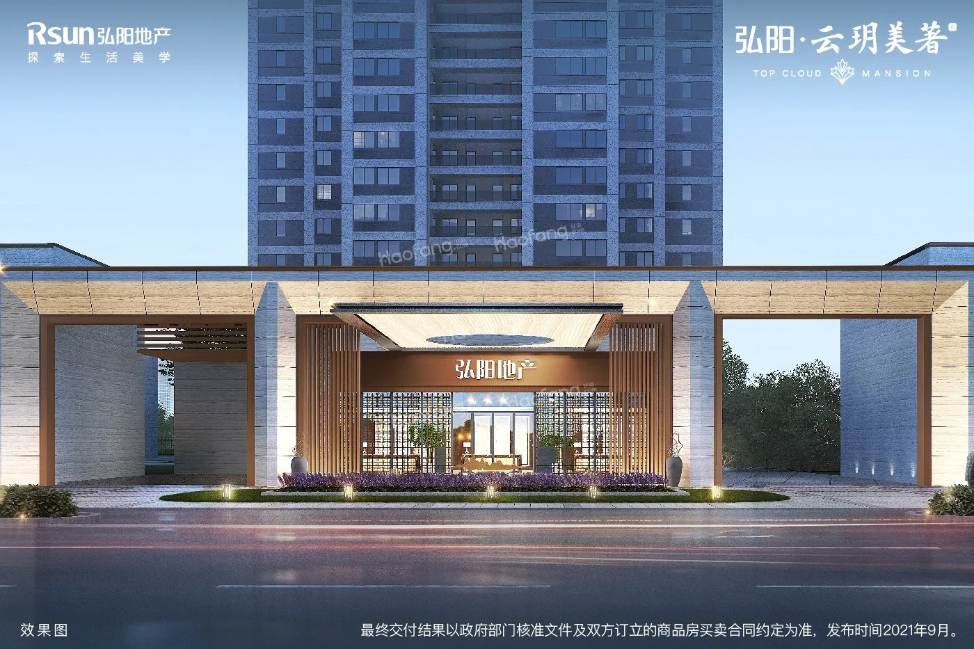 弘阳云玥美著苑均价14500元/㎡，优质地段与卓越品质的完美结合