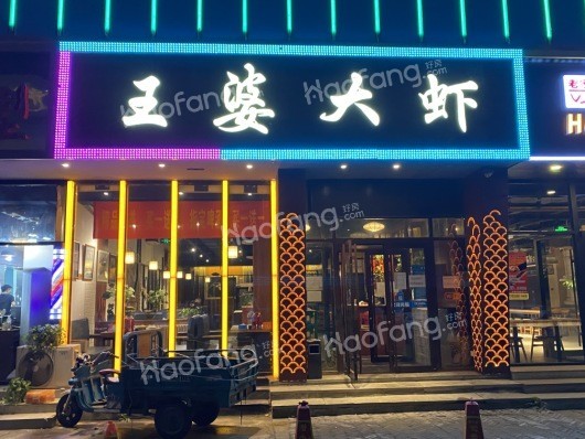 北京恒大御峰周边配套-餐馆